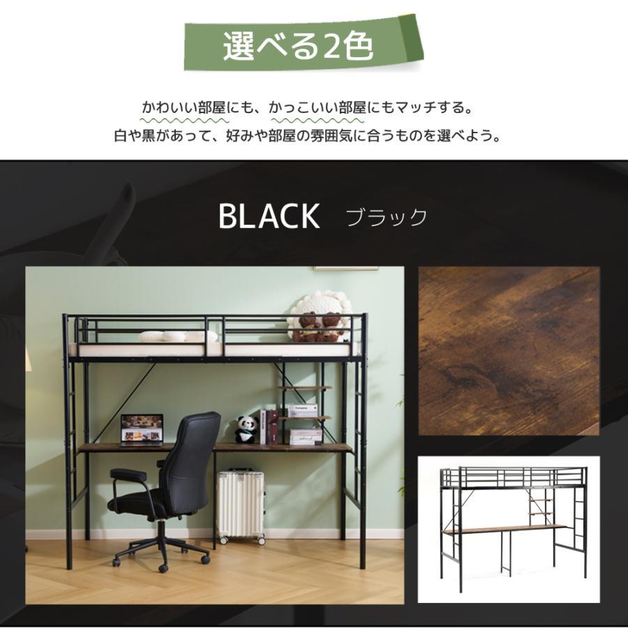 ロフトベッド 収納 シングル 机付き 棚付き システムベッド ハイタイプ