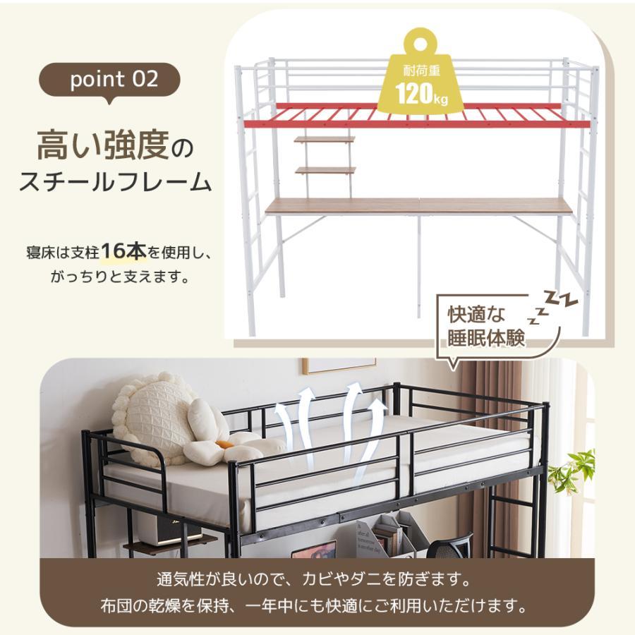ロフトベッド 片側手すり付き 収納付き 子供部屋 スチール 耐震 ベッド ロフトベッド 階段付き ハイタイプ 収納 シングル 机付き