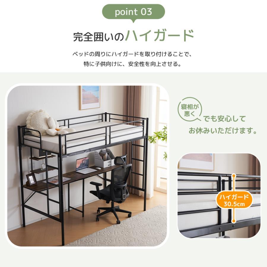 ロフトベッド 収納 シングル 机付き 棚付き システムベッド ハイ ロフトベッド 収納 シングル 机付き 棚付き システムベッド ハイ