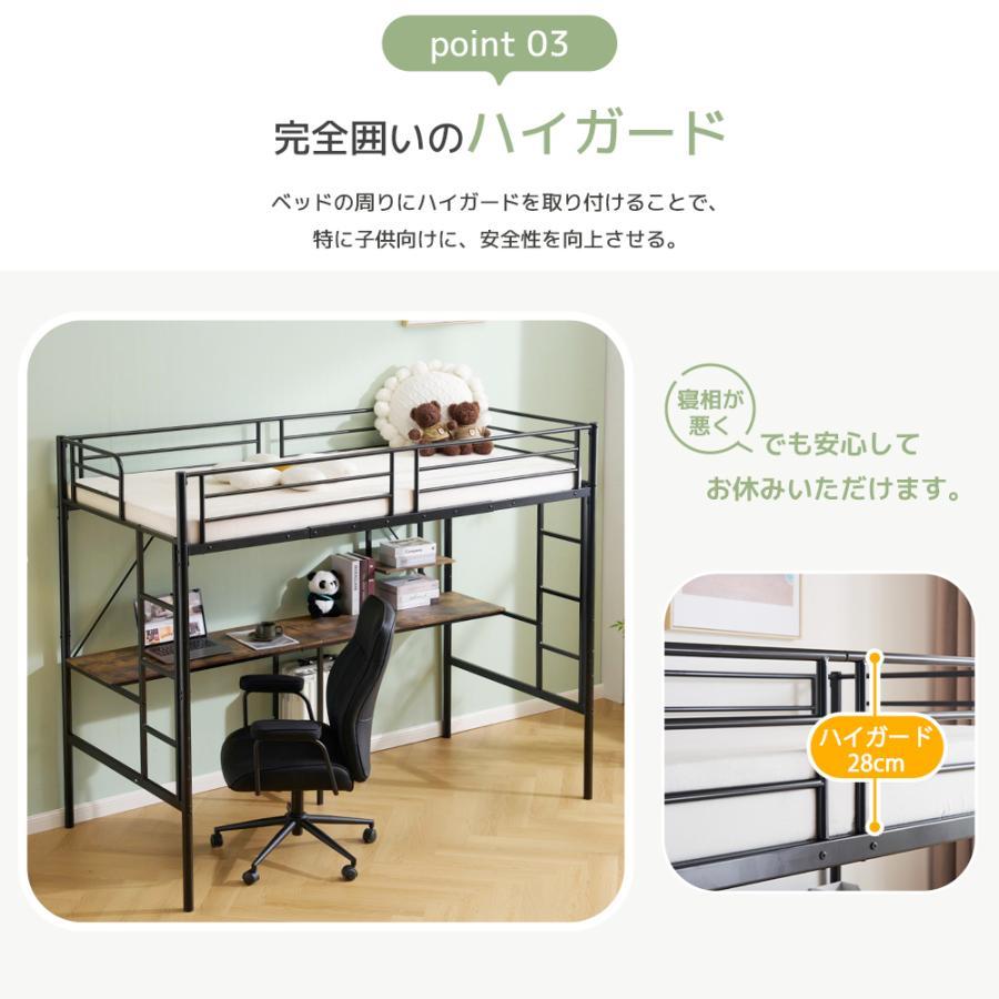 ロフトベッド 収納 シングル 机付き 棚付き システムベッド ハイタイプ