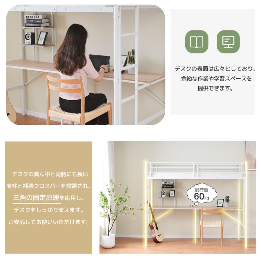 ロフトベッド 収納 シングル 机付き 棚付き システムベッド ハイ ロフトベッド 収納 シングル 机付き 棚付き システムベッド ハイ