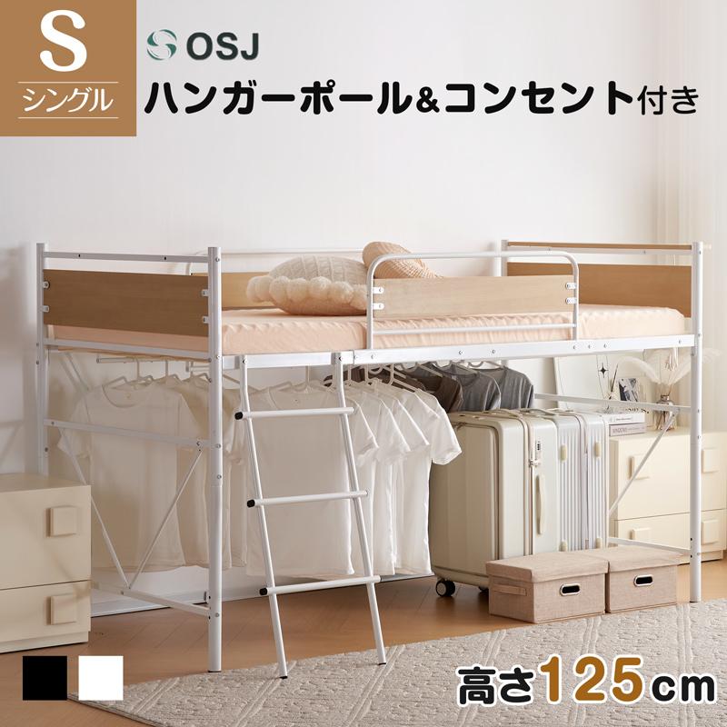 BTM ロフトベッド シングル ロータイプ ロフトベット ミドル BTM ロフトベッド シングル ロータイプ ロフトベット ミドル