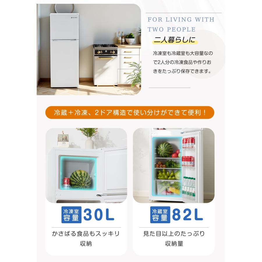 1年安心保証】冷蔵庫112L 2ドア 冷凍庫付き 直冷式 コンパクト