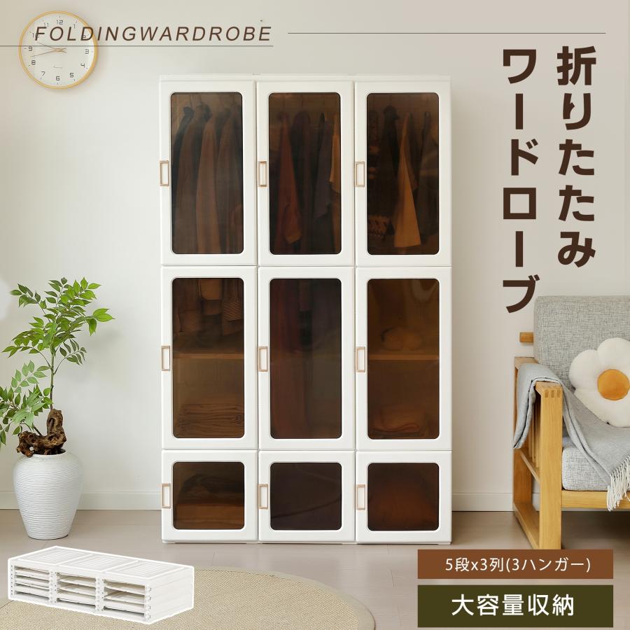 BTM ワードローブ クローゼット 洋服タンス ハンガーラック 折りたたみ
