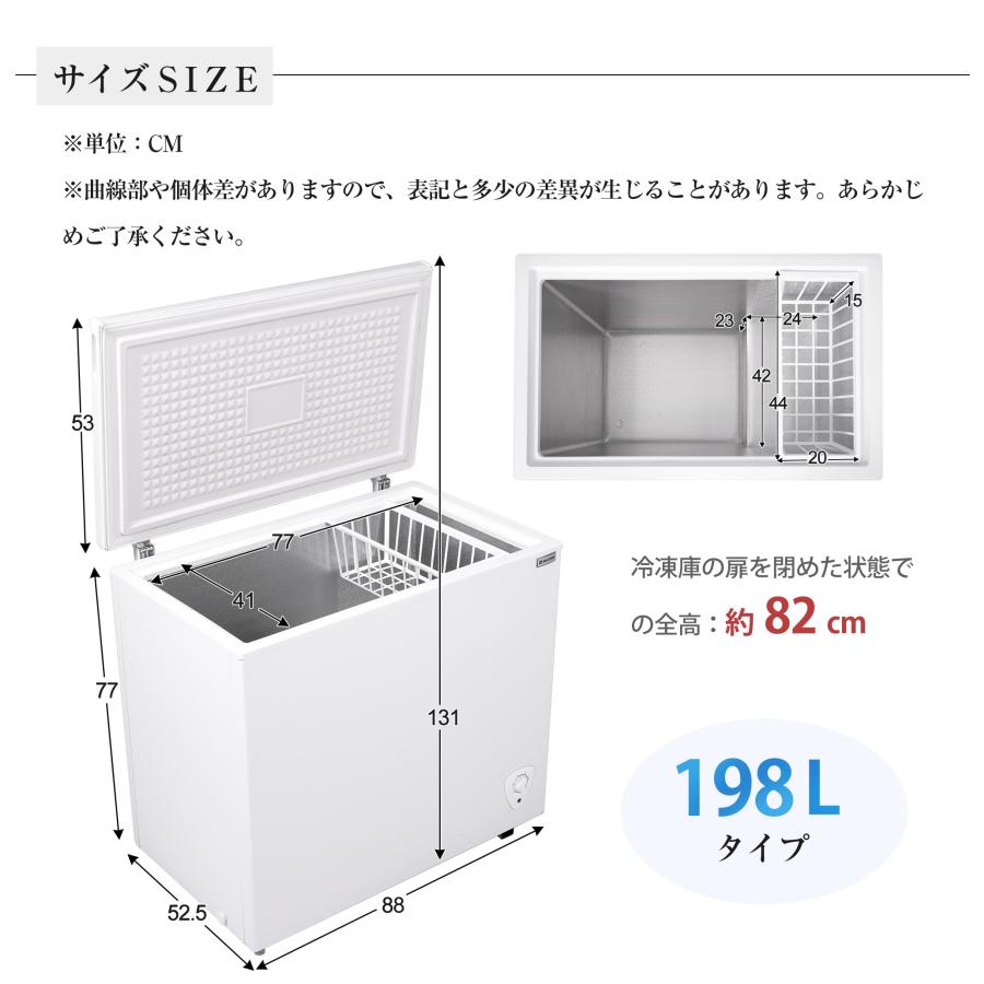 冷凍庫198L 冷蔵庫 家庭用 業務用 チェストフリーザー 上開き