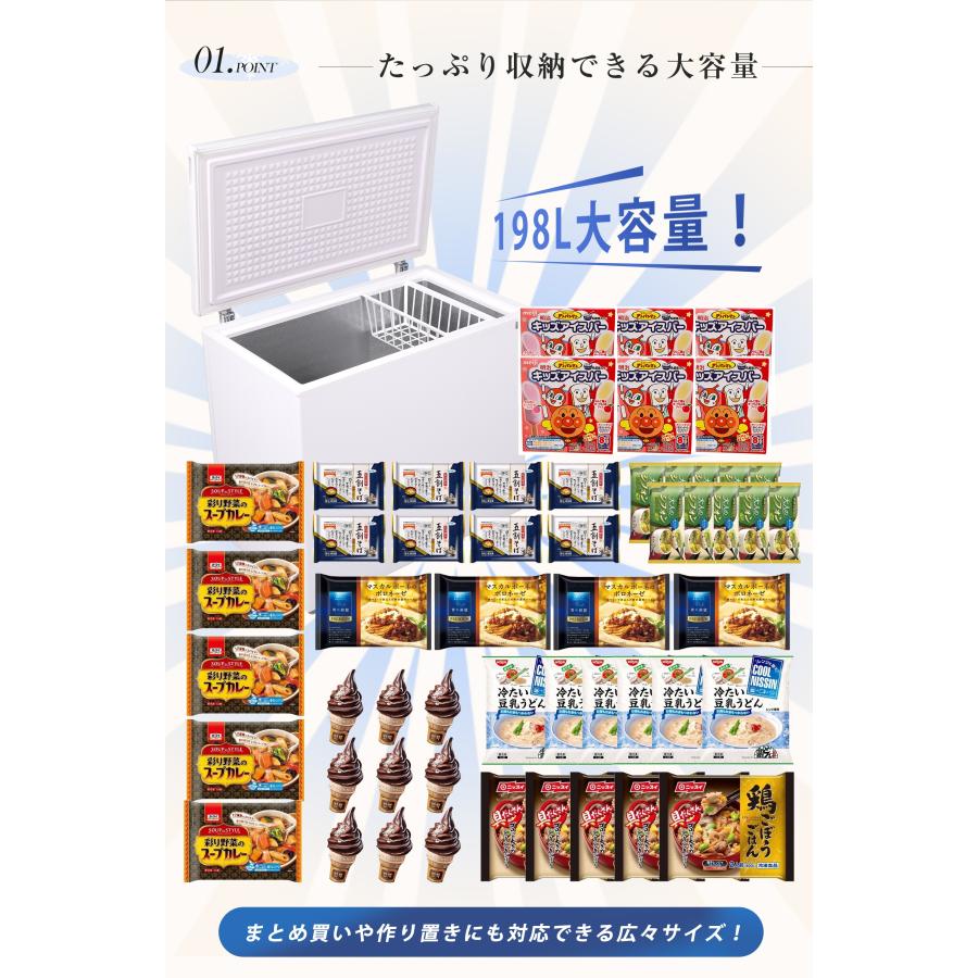 冷凍庫198L 冷蔵庫 家庭用 業務用 チェストフリーザー 上開き