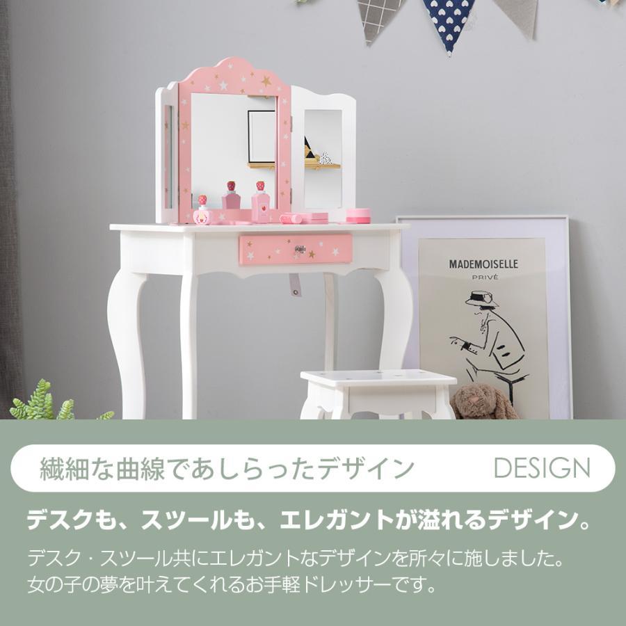 おままごとドレッサー 木製 スツール付き 引き出し 三面鏡 化粧台 鏡台