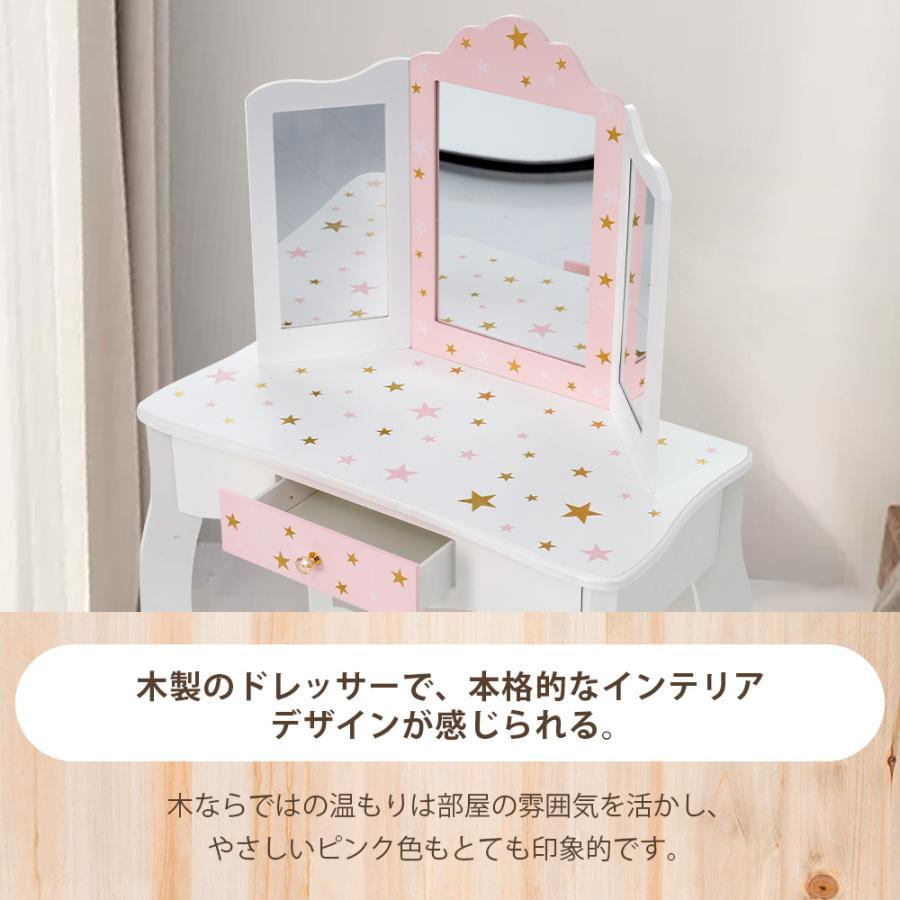 2点セットおままごとドレッサー 三面鏡 化粧台 207-140 217-140 クリスマス時期限定】おままごと ドレッサー 木製 おもちゃ 三面