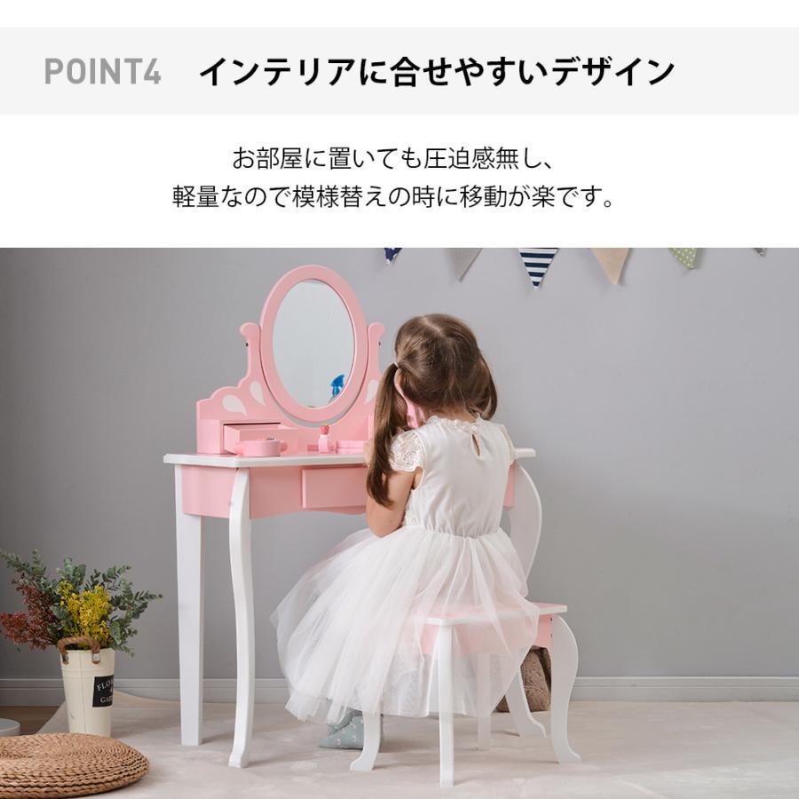 おままごとドレッサー 木製 スツール付き 引き出し 化粧台 鏡台 姫系