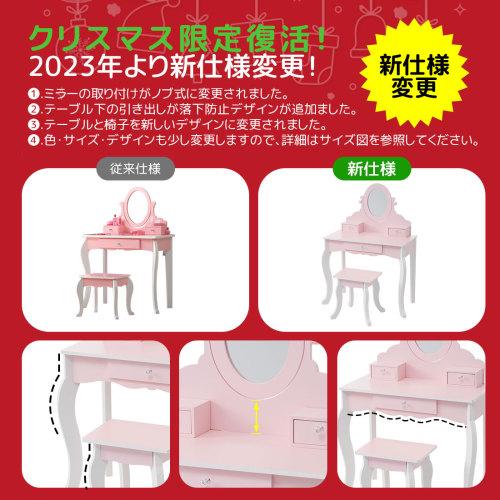 おままごとドレッサー 木製 スツール付き 引き出し 化粧台 鏡台 姫系