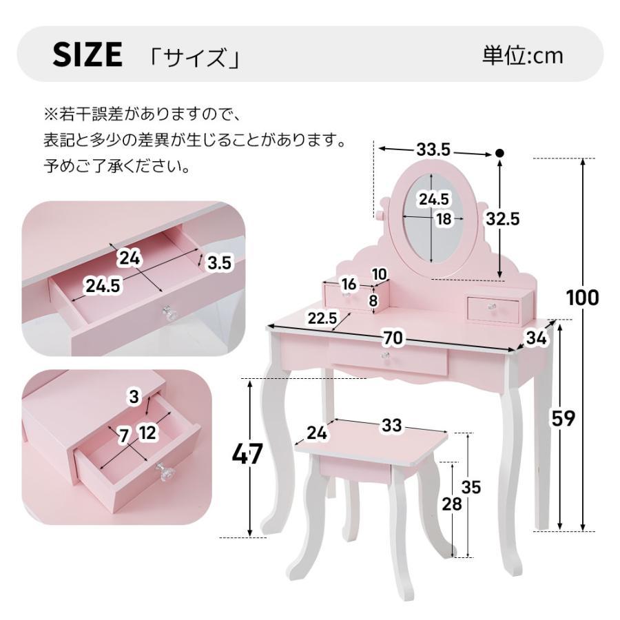 おままごとドレッサー 木製 スツール付き 引き出し 化粧台 鏡台 姫系