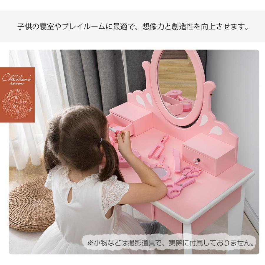 おままごとドレッサー 木製 スツール付き 引き出し 化粧台 鏡台 姫系