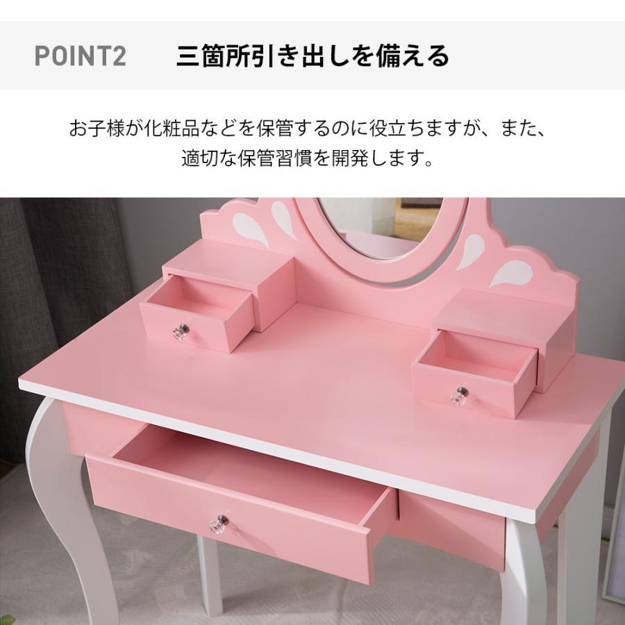 ままごとドレッサー ドレッサー 木製 化粧台 鏡台 スツール付き 引き出し おままごとドレッサー 木製 スツール付き 引き出し 化粧台 鏡台 姫系