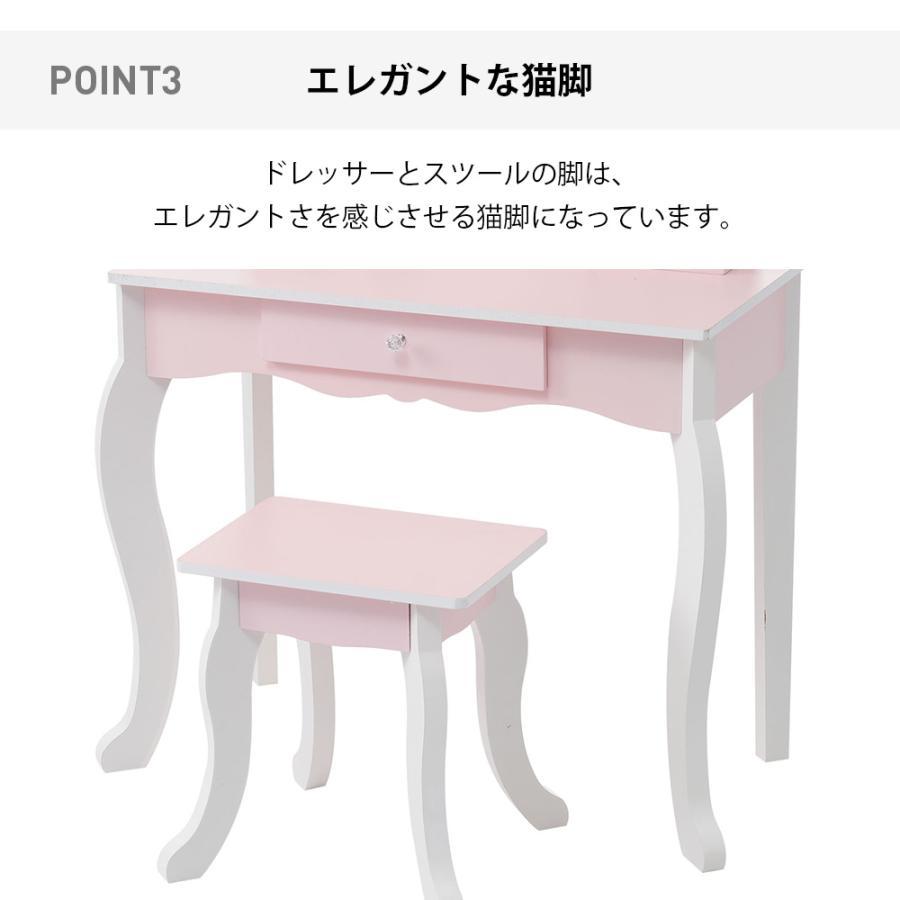 おままごとドレッサー 木製 スツール付き 引き出し 化粧台 鏡台 姫系