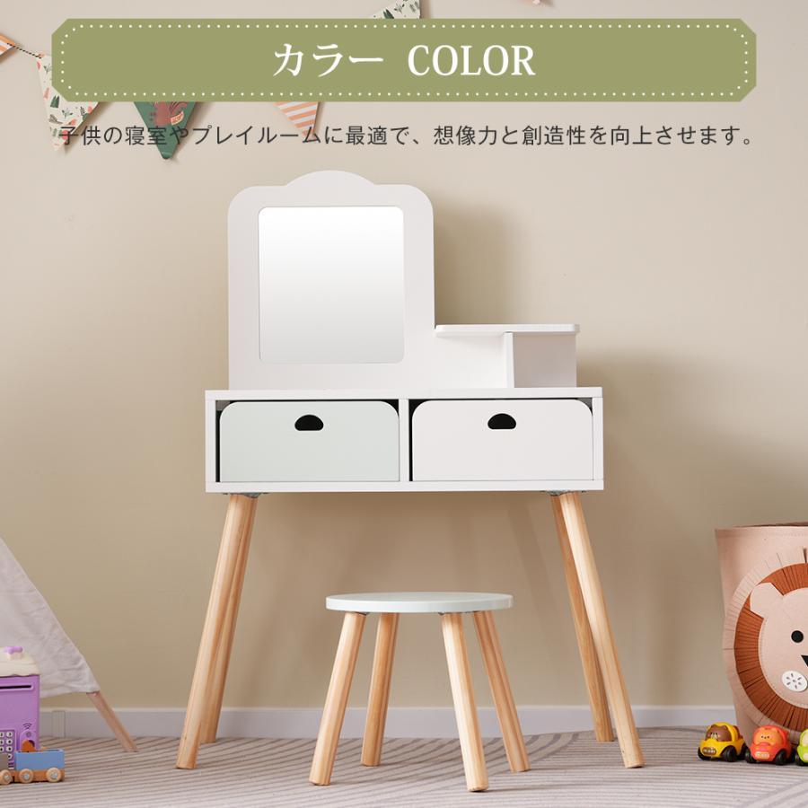 おままごとドレッサー 木製 スツール付き 引き出し 化粧台 鏡台
