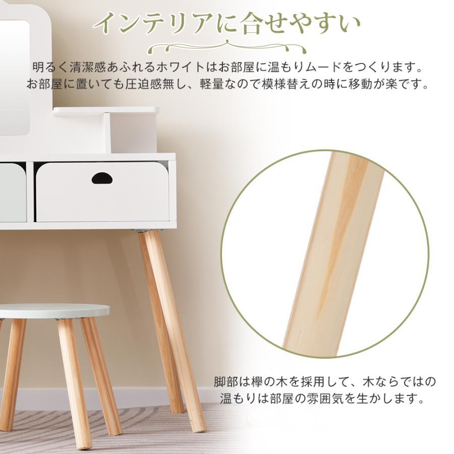 おままごとドレッサー 木製 スツール付き 引き出し 化粧台 鏡台 姫系