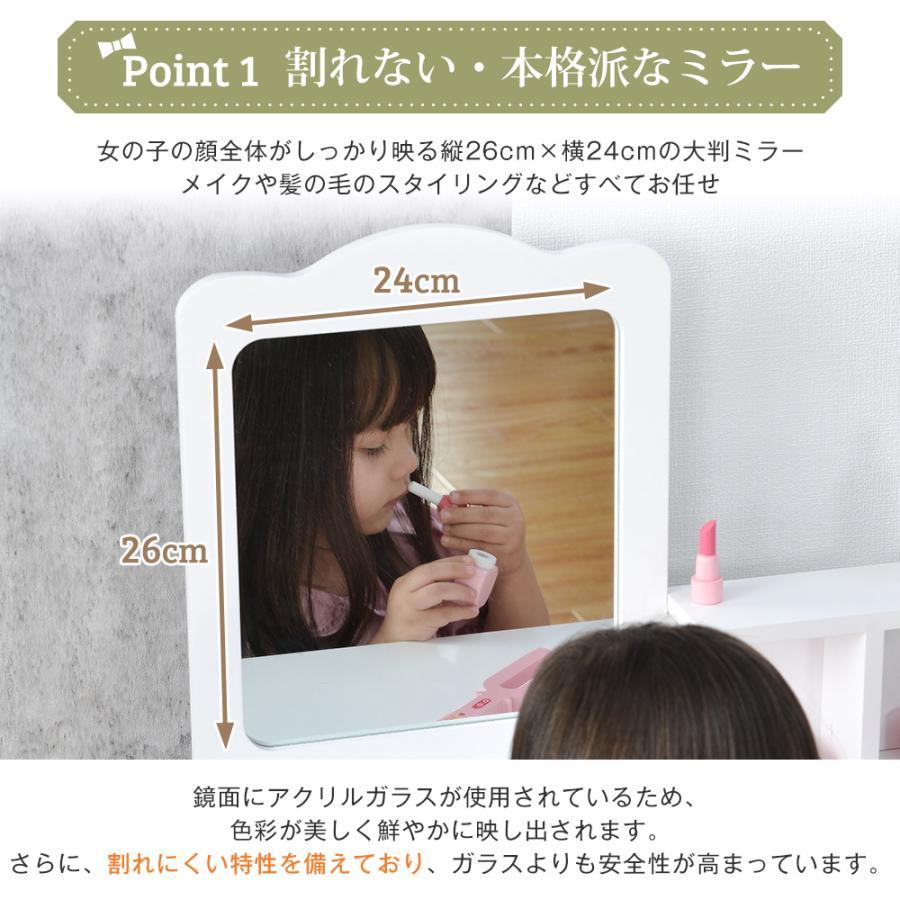 おままごとドレッサー 木製 スツール付き 引き出し 化粧台 鏡台 姫系