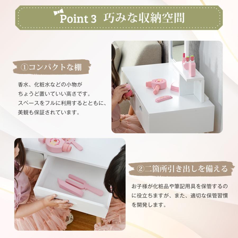 おままごとドレッサー 木製 スツール付き 引き出し 化粧台 鏡台 姫系