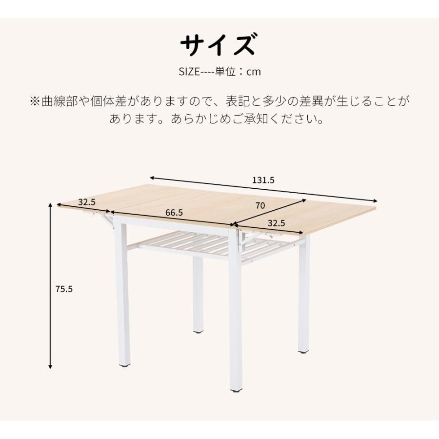 ダイニングテーブル 天板折りたたみ 伸長 ダイニングセット 3点セット
