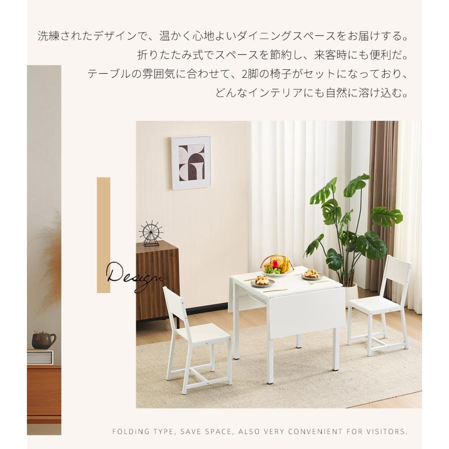 ダイニングテーブル 天板折りたたみ 伸長 ダイニングセット 3点セット