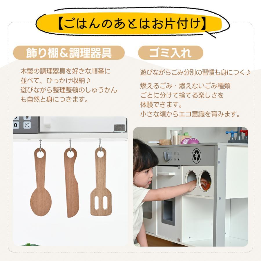 ごみ分別意識を育てる！おままごと キッチン 木製 おままごとセット