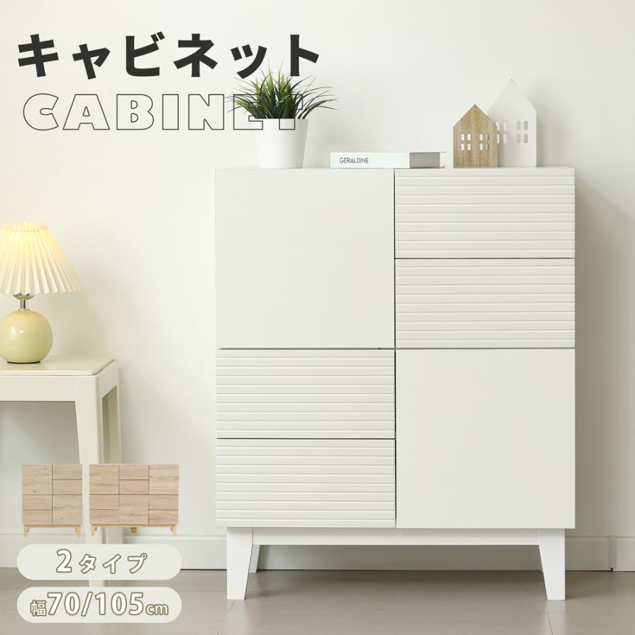 BTM キャビネット 木製 サイドボード 脚付き 幅70cm/100cm コード穴