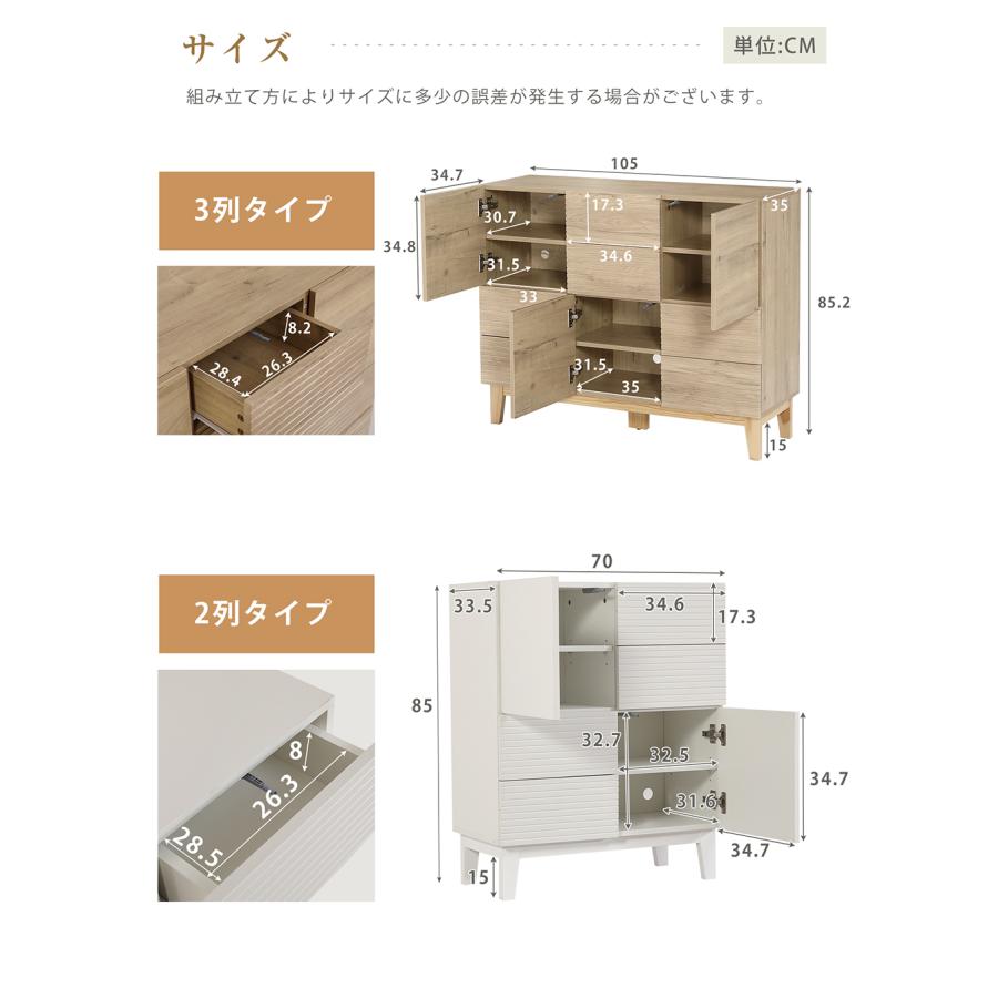 BTM キャビネット 木製 サイドボード 脚付き 幅70cm/100cm コード穴