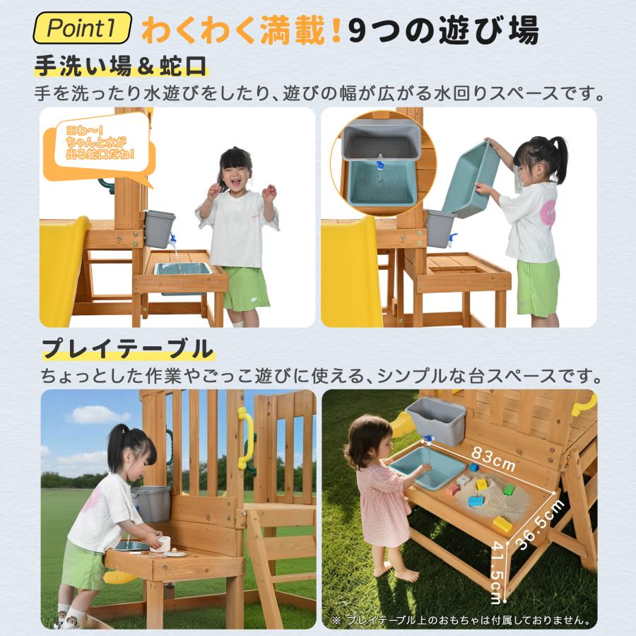 BTM 【手洗い場＆蛇口付き】新作 木製 屋外遊具 ブランコ 滑り台