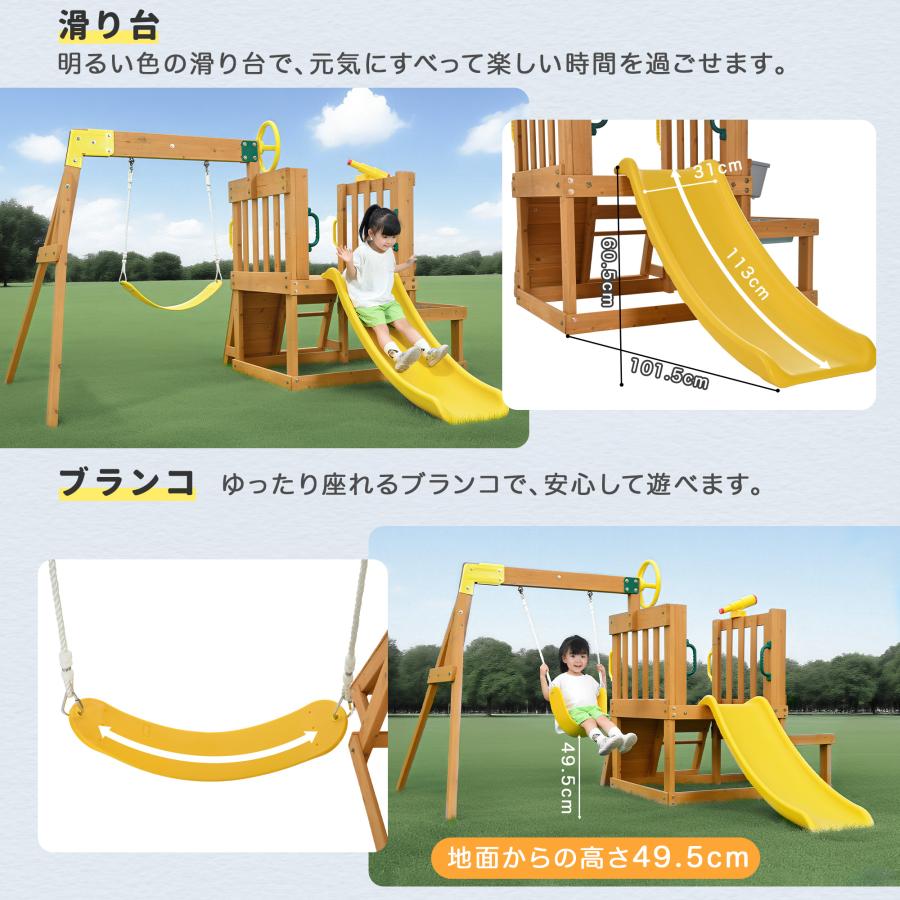 BTM 【手洗い場＆蛇口付き】新作 木製 屋外遊具 ブランコ 滑り台