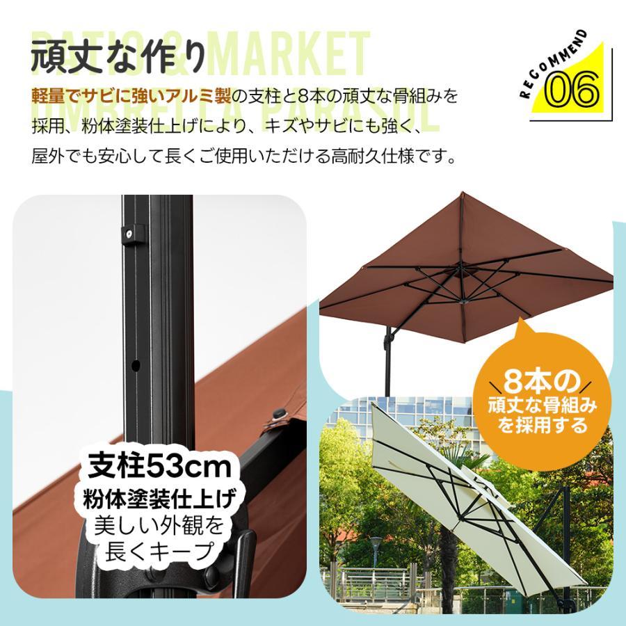 紫外線対策UPF30+】パラソル ガーデンパラソル 風に強い 長方形 大型