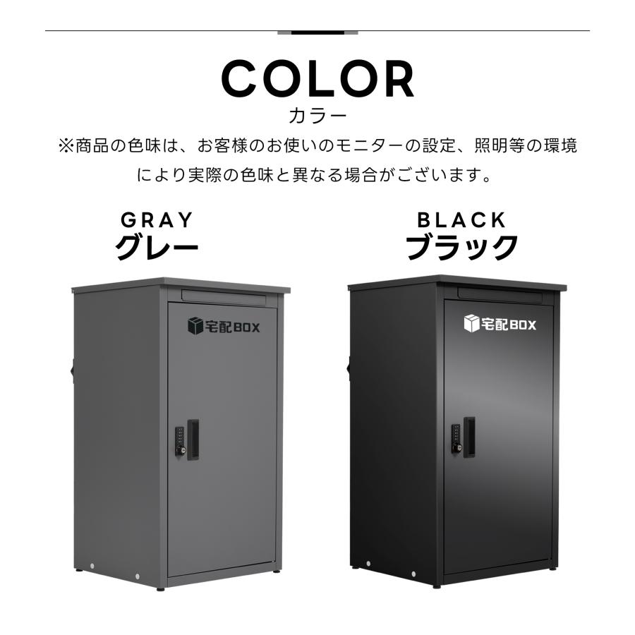 宅配ボックス 据置型 大容量 ポスト一体型 投函口3つ 複数投函 屋外