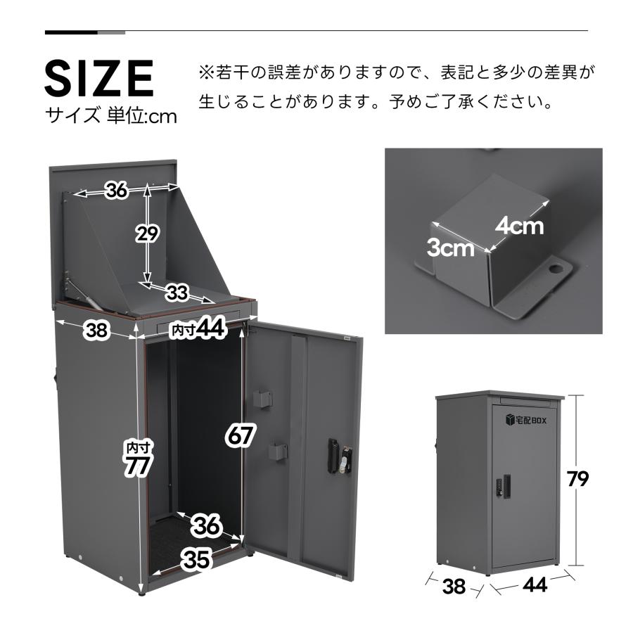 宅配ボックス 据置型 大容量 ポスト一体型 投函口3つ屋外一戸建て用【ブラック】 宅配ボックス 据置型 大容量 ポスト一体型 投函口3つ 複数投函 屋外