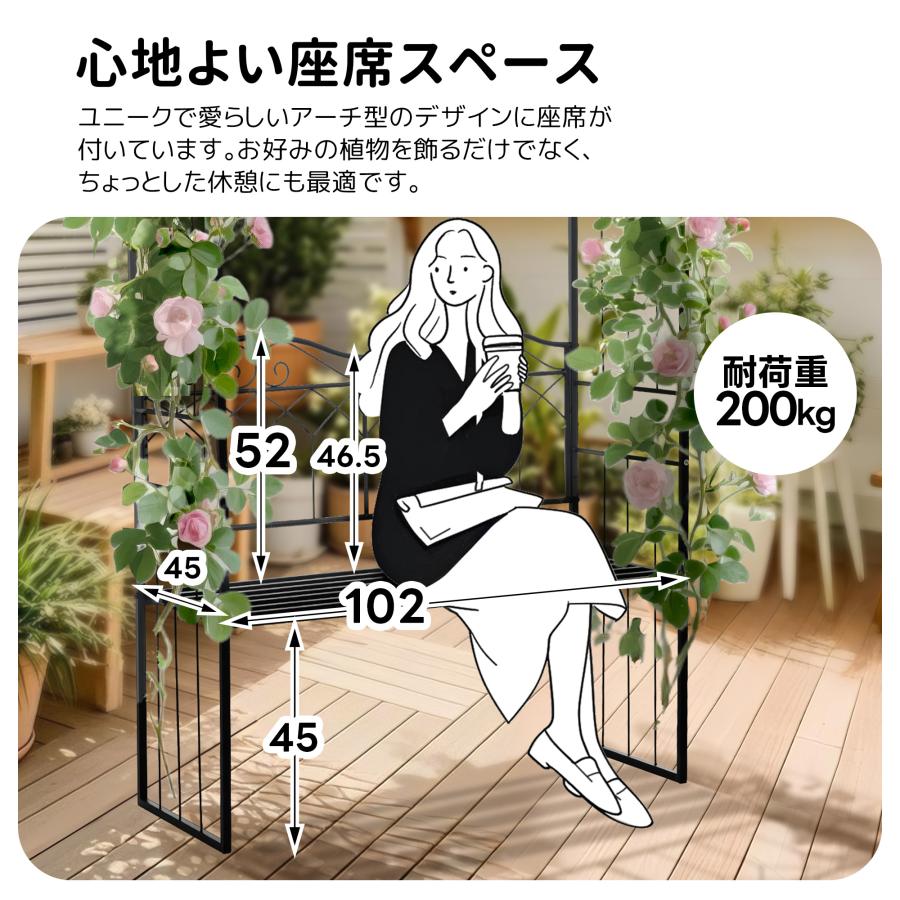 2人掛け】ガーデンベンチ ガーデンアーチ フラワーアーチ つるバラ