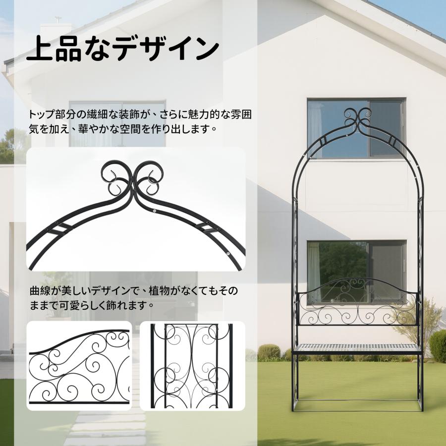 ガーデンベンチ 2人掛け ガーデンアーチ フラワーアーチ アーチ つる