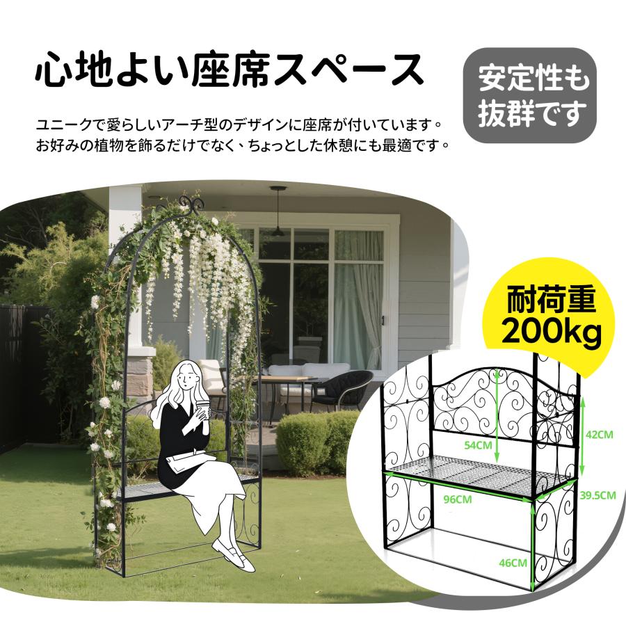 ガーデンベンチ 2人掛け ガーデンアーチ ローズアーチ 園芸 ガーデニング用品 ガーデンベンチ 2人掛け ガーデンアーチ フラワーアーチ アーチ つる