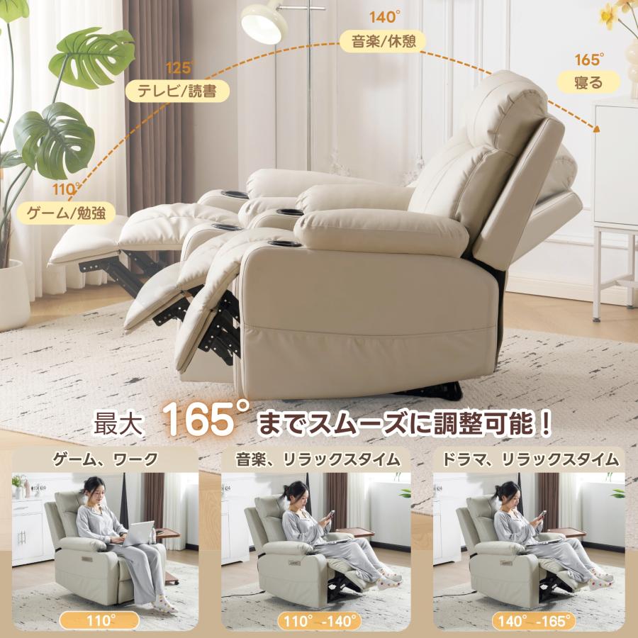【2025/8月購入】回転式電動リクライニング ソファーUSBポート付き販売店
保証期限内 マナベインテリアハーツ 電動ソファー USBポート付き Cタイプ 1人用