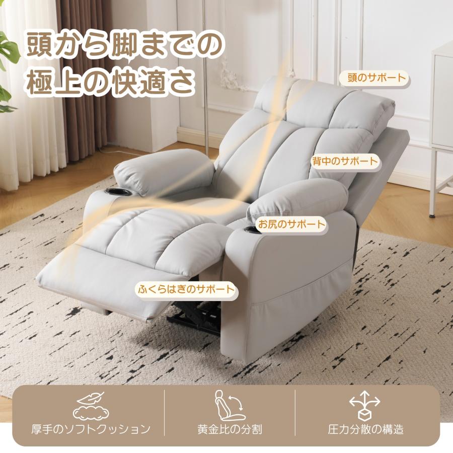 電動リクライニングソファー 振動ソファ カップホルダー付き ボタン