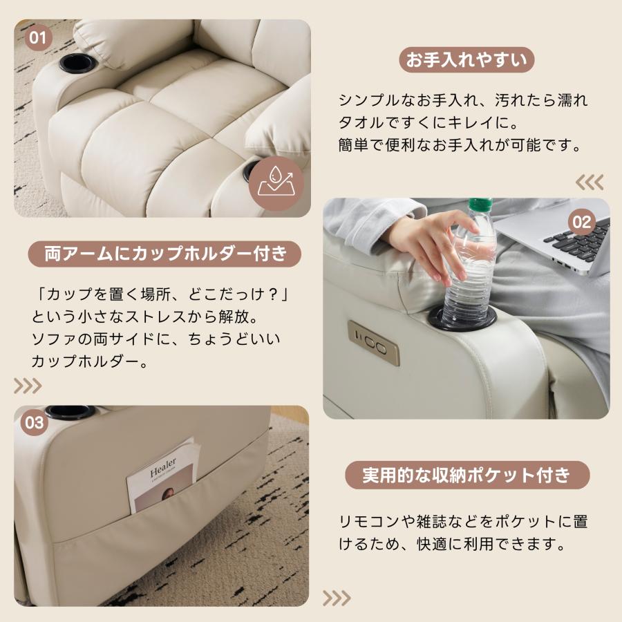 電動リクライニングソファー 振動ソファ カップホルダー付き ボタン