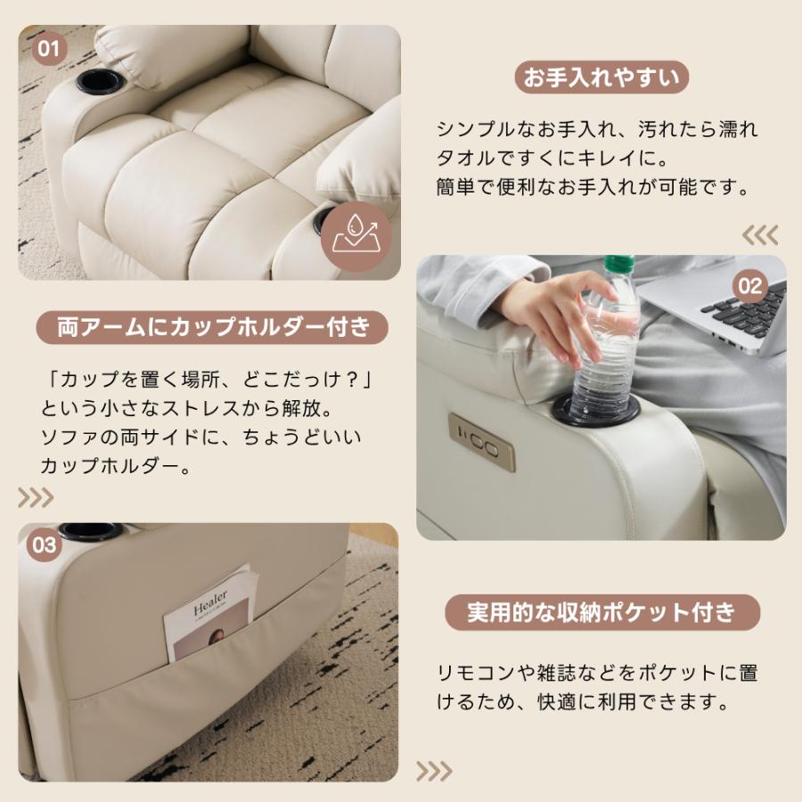 電動リクライニングソファー 振動ソファ カップホルダー付き ボタン