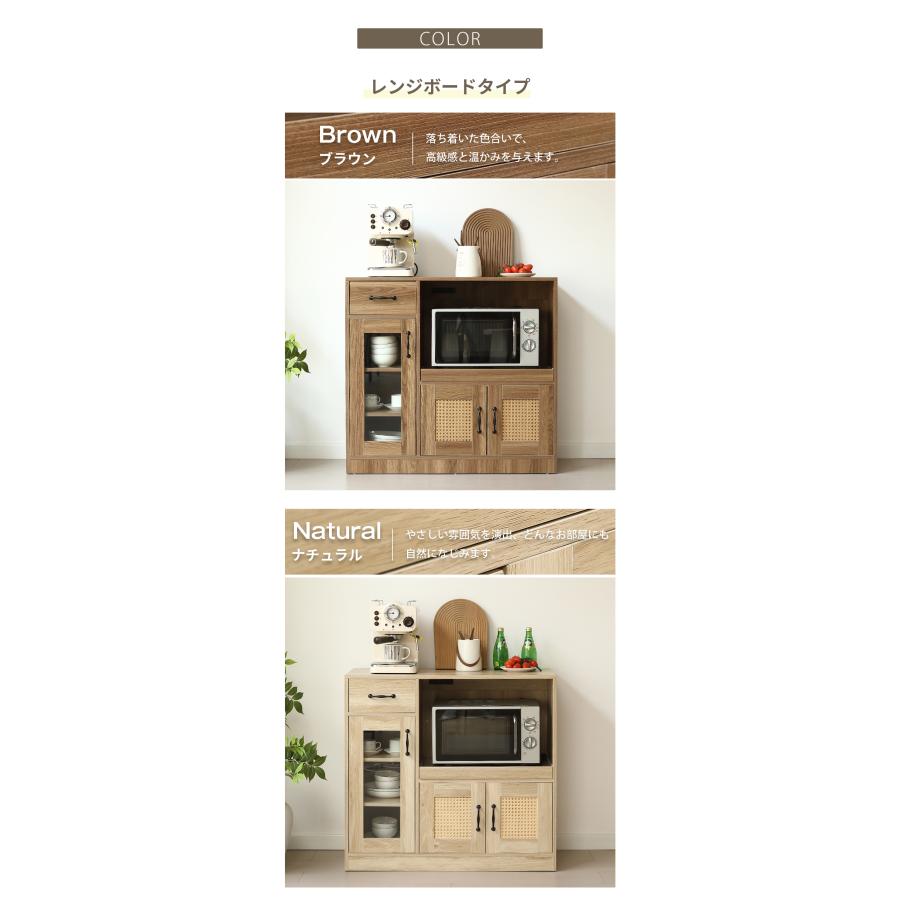 BTM 食器棚 レンジ台 キッチンボード レンジラック カップボード