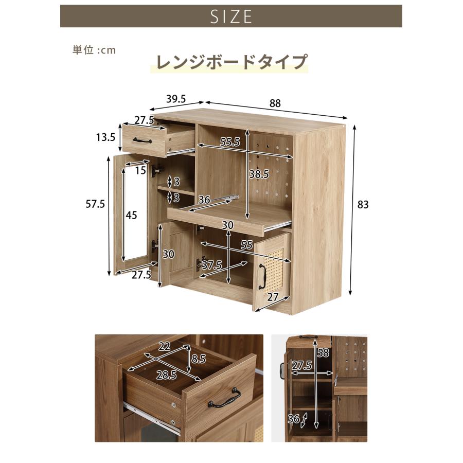 【食器棚 / キッチンボード】❤︎さまご購入商品 BTM 食器棚 レンジ台 キッチンボード レンジラック カップボード