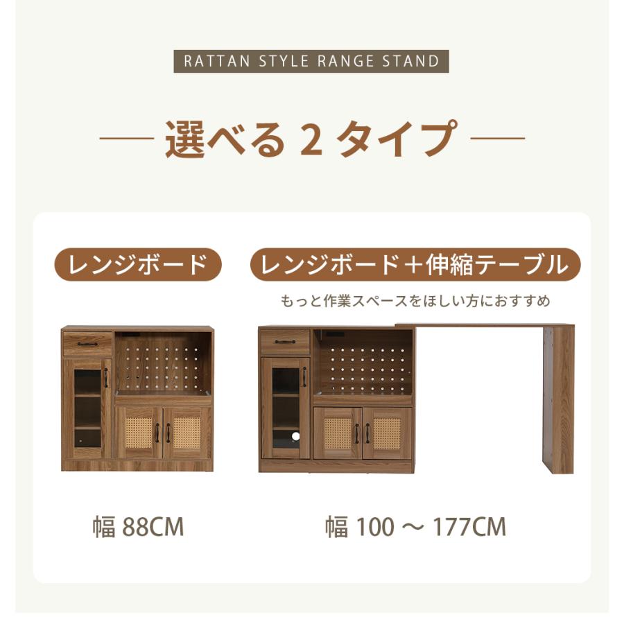 BTM 食器棚 レンジ台 キッチンボード レンジラック カップボード