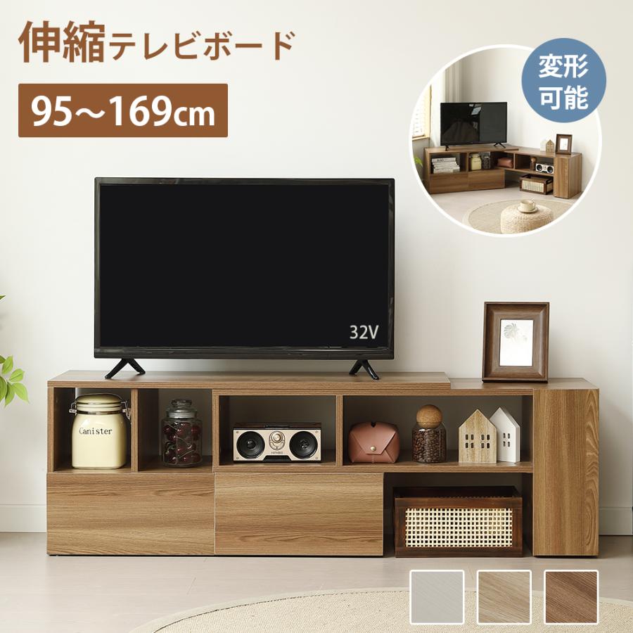 BTM テレビ台 ローボード 伸縮TV台 95-169 テレビボード コーナー