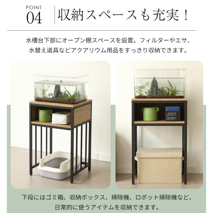 BTM 水槽台 45cm 水槽棚 水槽ラック 水槽スタンド プリンタ台 アクア