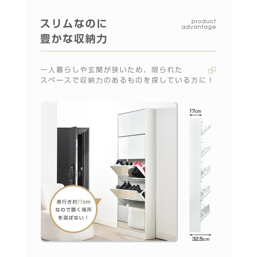 3段 鏡付きタイプ】シューズラック 薄型 下駄箱 スリム ミラー 全身鏡