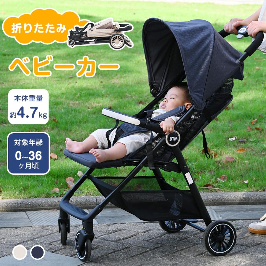 ベビーカー b型 バギー 軽量 新生児 コンパクト 折りたたみ 4輪