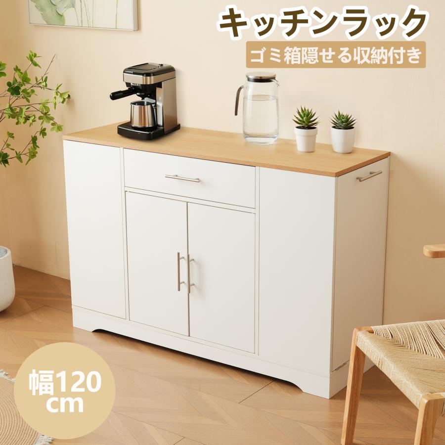 BTM キッチンカウンター キッチンラック 食器棚 レンジ台