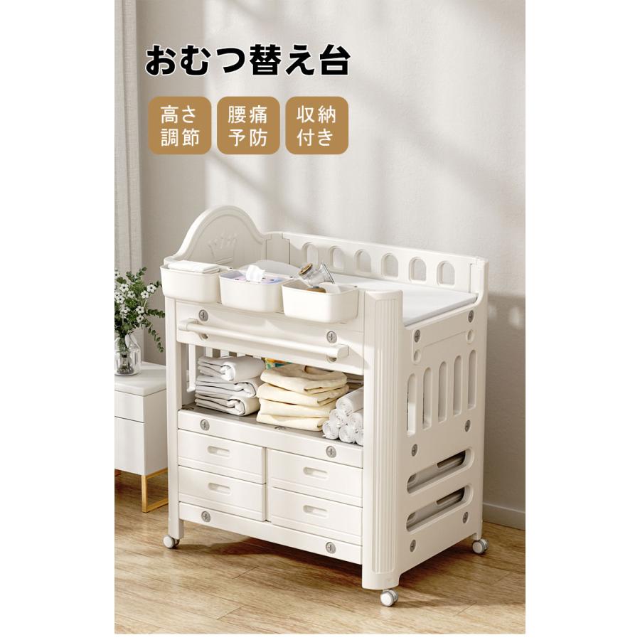 おむつ交換台 おむつ替え台 オムツ替え おむつ台 赤ちゃん 高さ調整