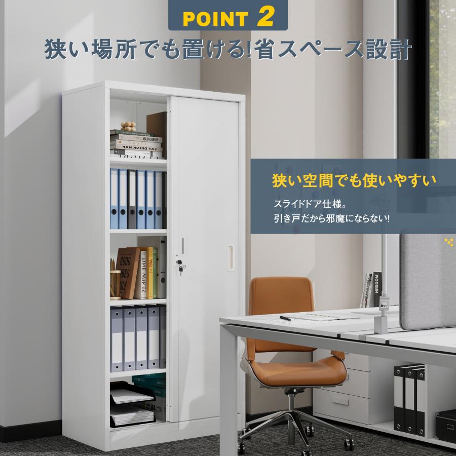 スチール書庫 鍵付き 引き戸タイプ 書類保管庫 保管庫 収納 オフィス