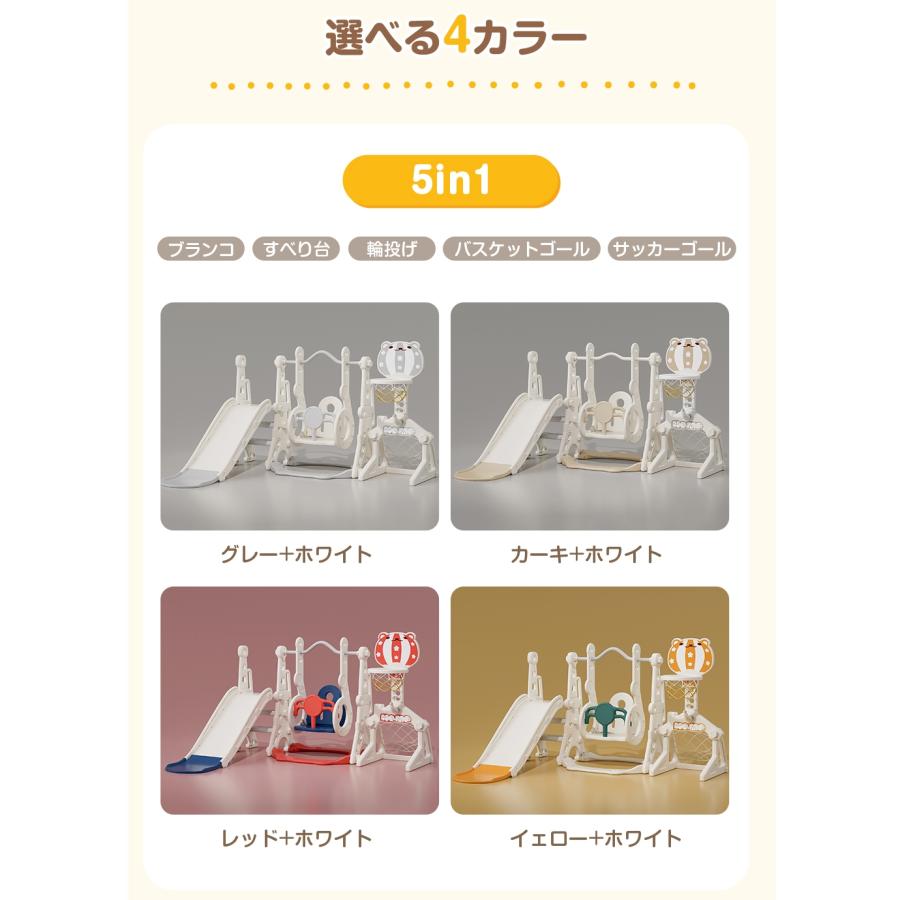滑り台 すべり台 室内用大型遊具 ブランコ ブランコ、滑り台、サッカー 